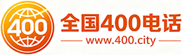 风顺堂400电话